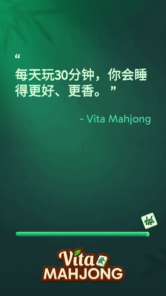 Vita麻将最新版4